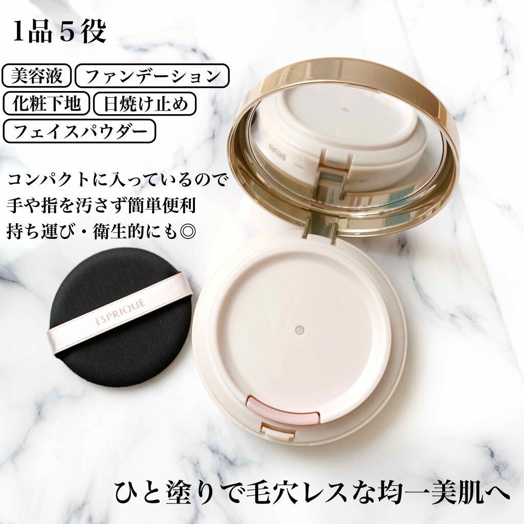 リキッド コンパクト BB 限定キット/ESPRIQUE/BBクリームを使ったクチコミ(2枚目)
