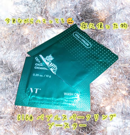 CICA バブルスパークリングブースター/VT/洗い流すパック・マスクを使ったクチコミ(1枚目)