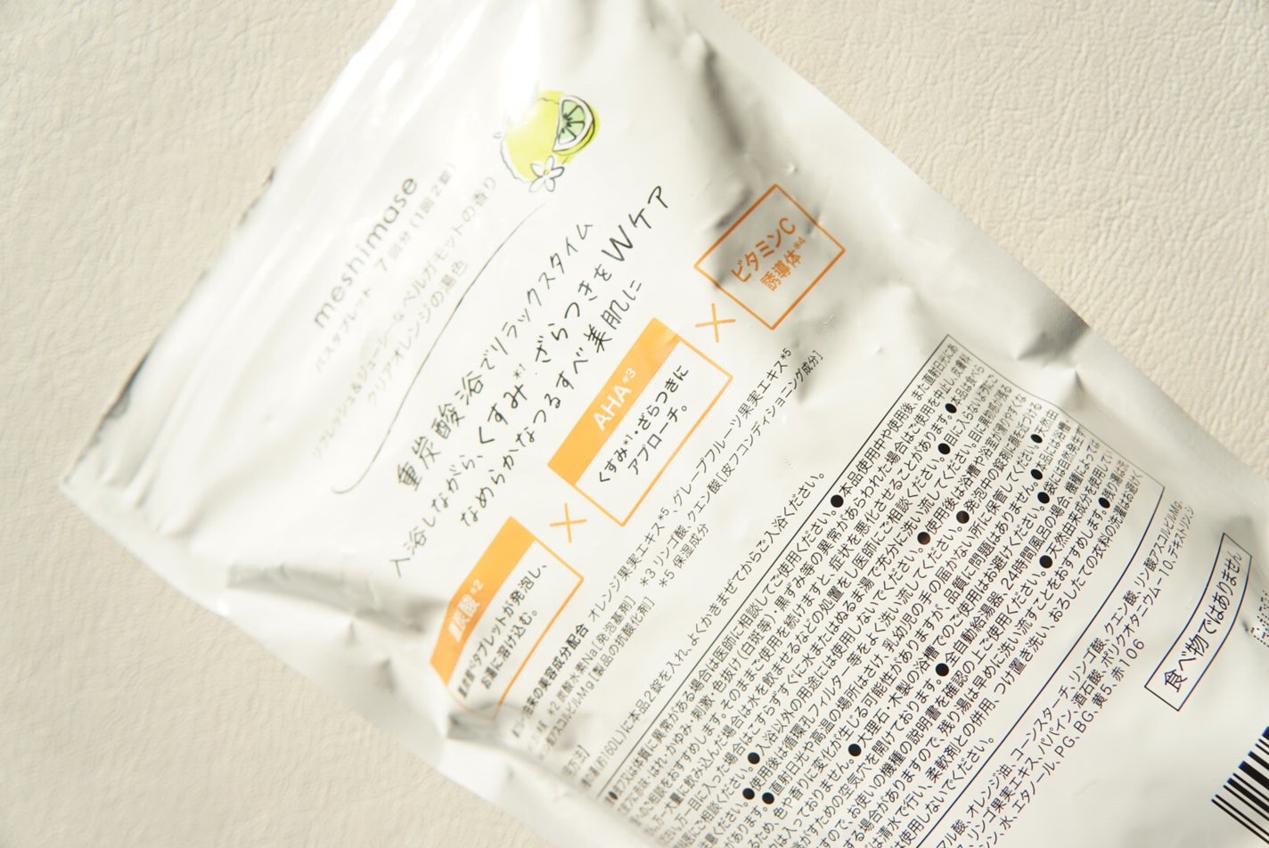 meshimase バスタブレット リフレッシュ&ジューシーなベルガモットの香り/meshimase/炭酸系入浴剤を使ったクチコミ(5枚目)