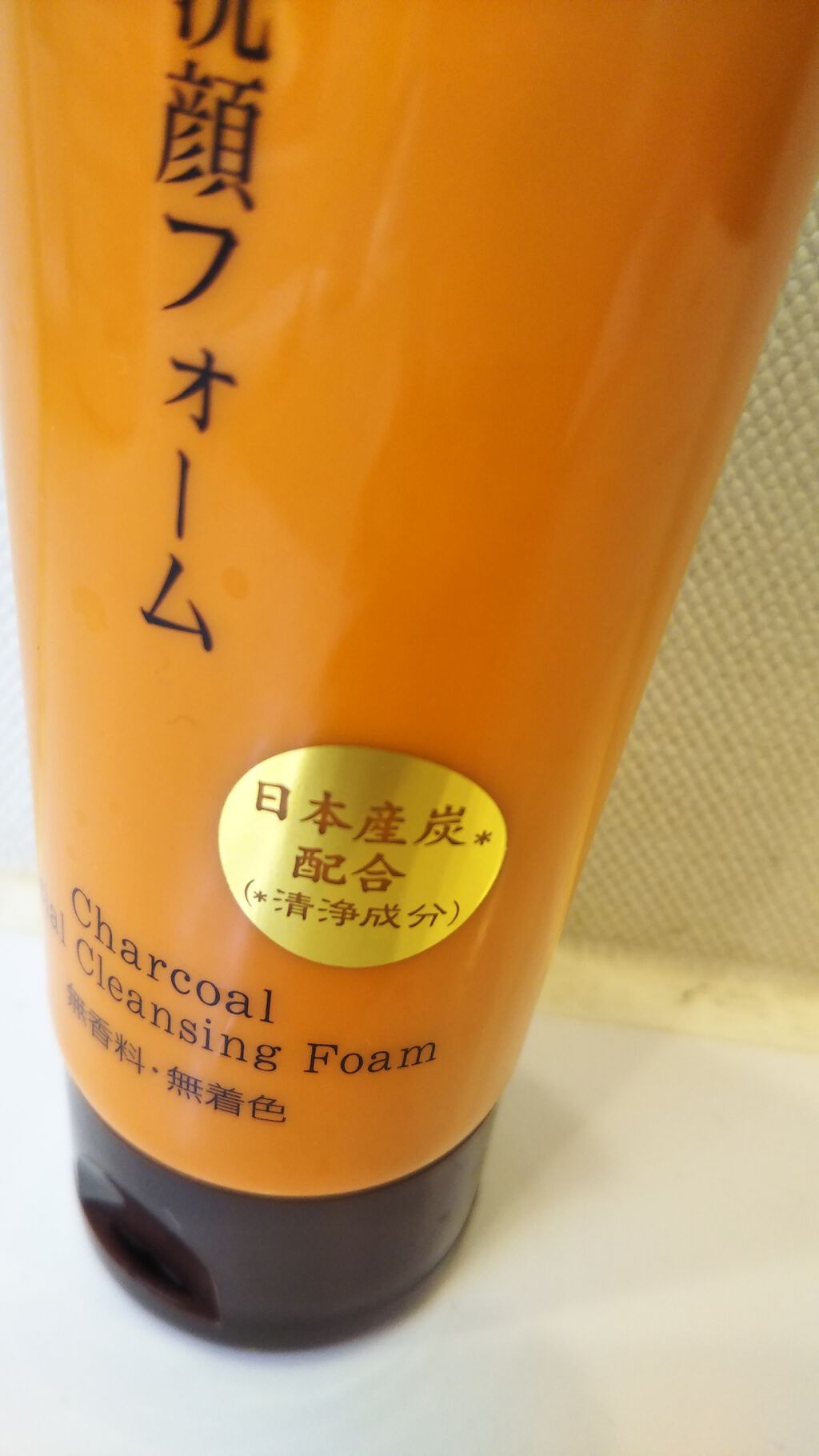 DAISO 炭洗顔フォームのクチコミ「DAISOで気になったので買ってみました！

洗顔料は少し炭が混ざってるのか、真っ白ではあ.....」（2枚目）