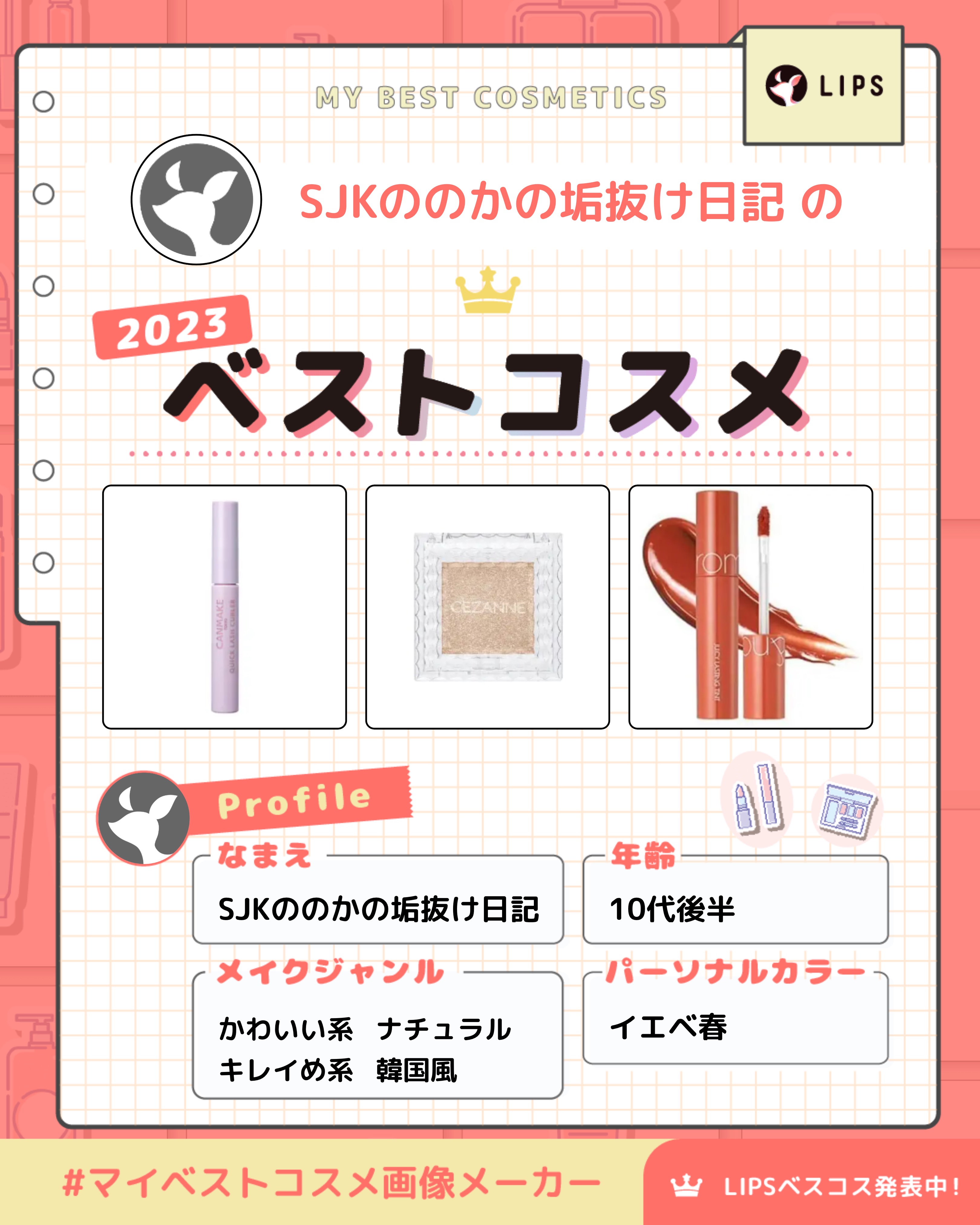 クイックラッシュカーラー/キャンメイク/マスカラ下地を使ったクチコミ（1枚目）