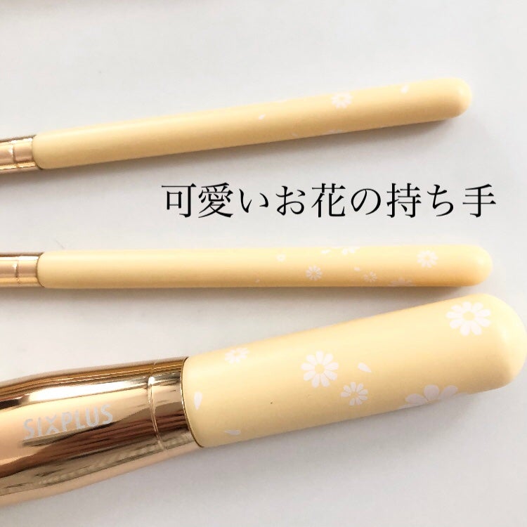 SIXPLUS ペイルイエローメイクブラシ3本セット -Daisyシリーズ/SIXPLUS/メイクブラシを使ったクチコミ(3枚目)