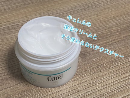 モイスチャーヘアクリーム/キュレル/アウトバストリートメントを使ったクチコミ(2枚目)