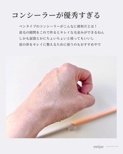 美眉アレンジャー/Fujiko/その他アイブロウを使ったクチコミ(4枚目)