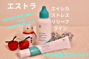 A-CICA STRESS RELIEF TREATMENT/AESTURA/フェイスクリームを使ったクチコミ（1枚目）