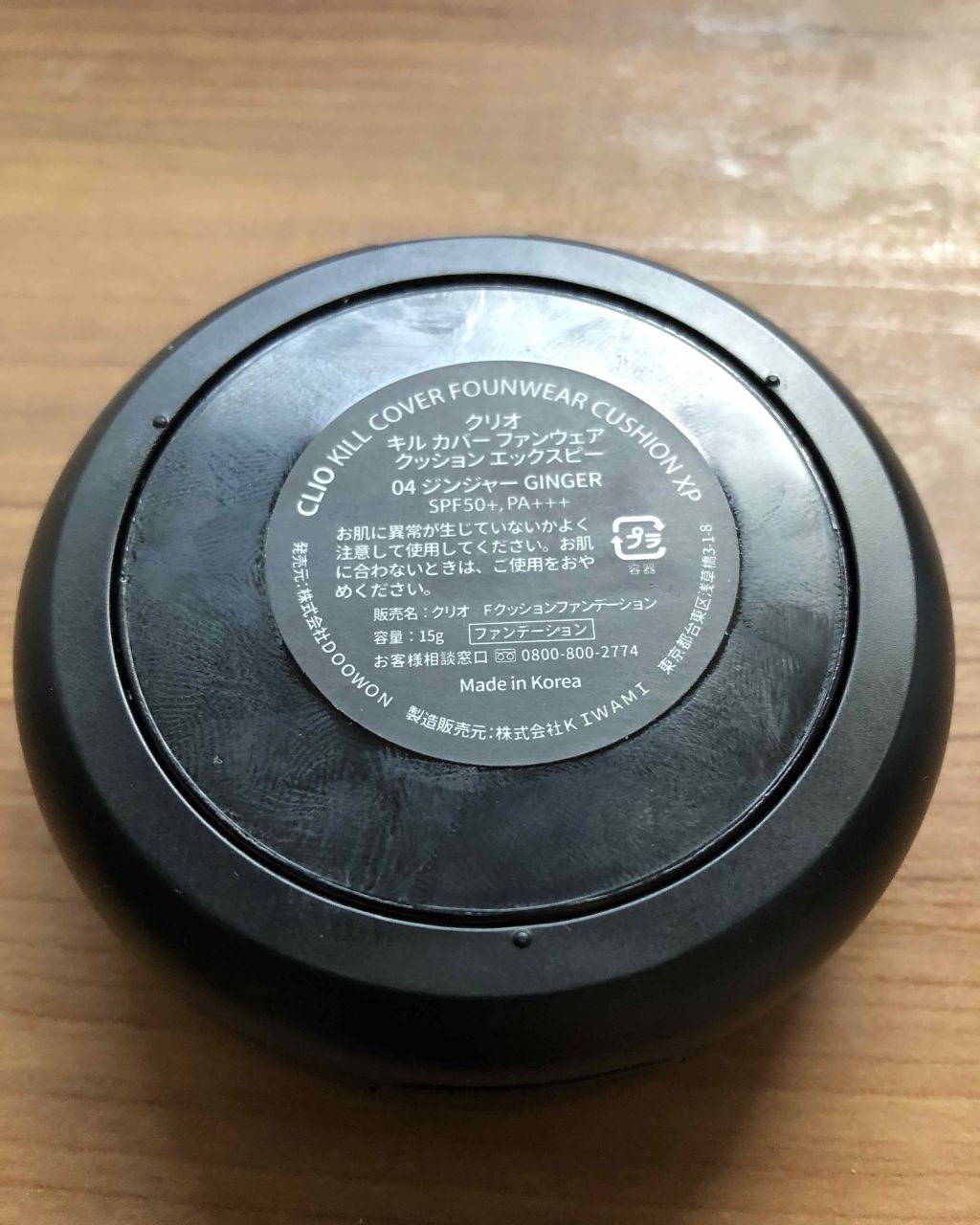 キル カバー ファンウェア クッション エックスピー/CLIO/クッションファンデーションを使ったクチコミ(1枚目)
