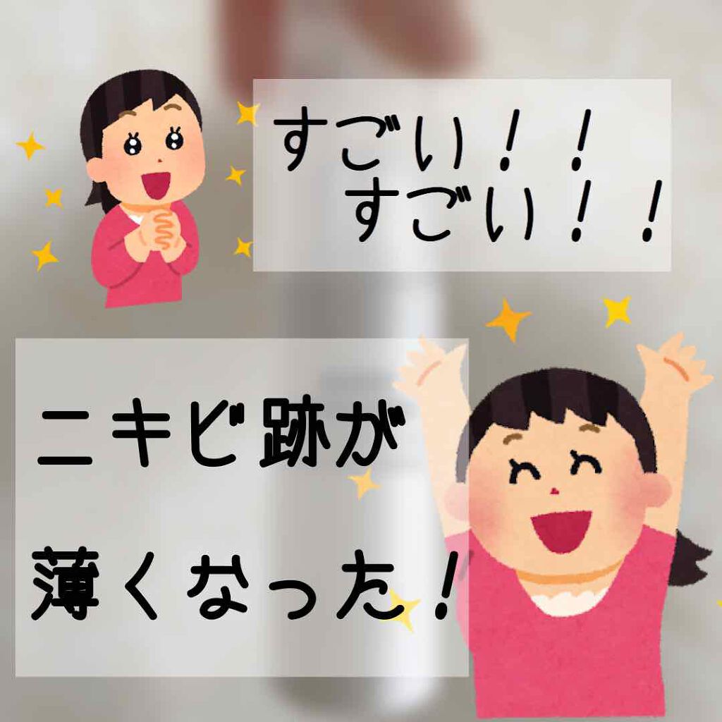 敏感肌用薬用美白美容液/無印良品/美容液を使ったクチコミ(1枚目)