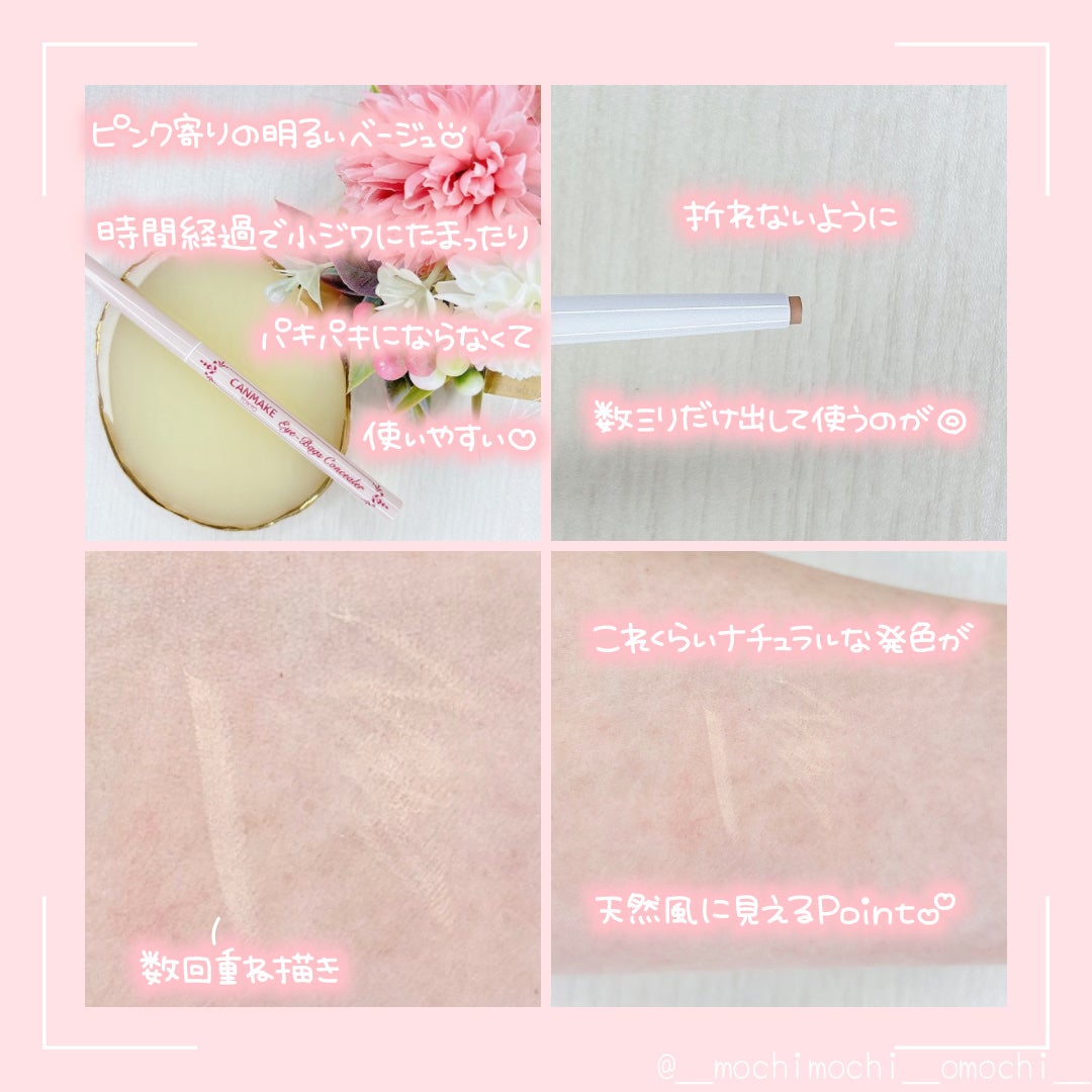 アイバッグコンシーラー/キャンメイク/ペンシルコンシーラーを使ったクチコミ(2枚目)