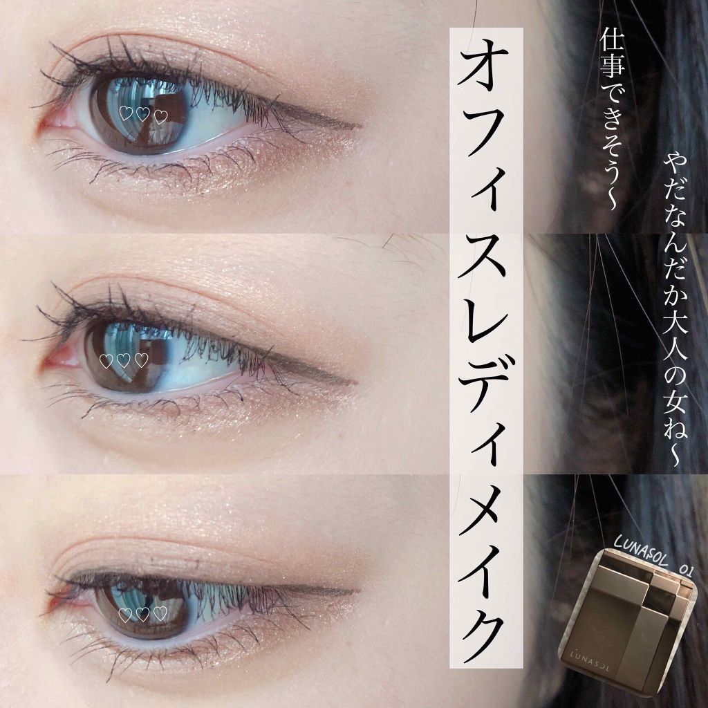 スキンモデリングアイズ/LUNASOL/アイシャドウパレットを使ったクチコミ(1枚目)