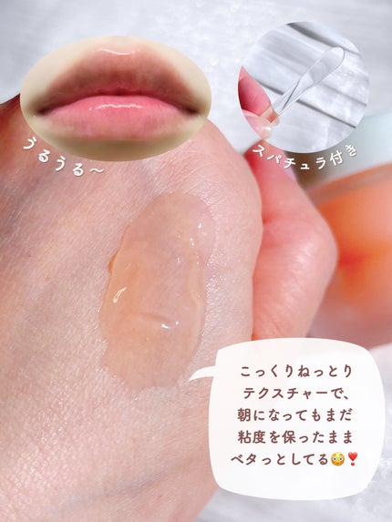 ビタグレーズドリップマスク/TOCOBO/リップマスクを使ったクチコミ(4枚目)