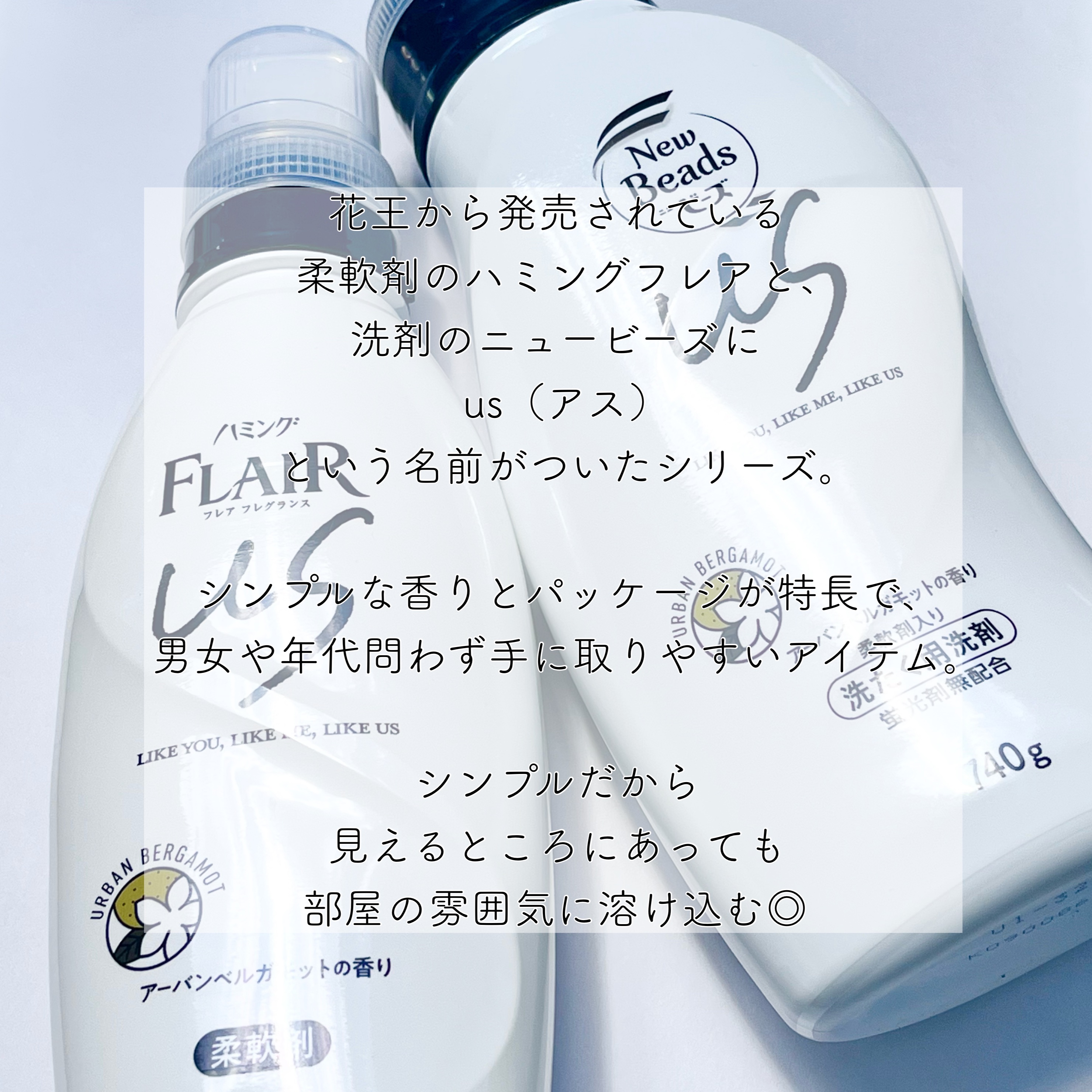 ハミングフレアフレグランス us 柔軟剤/ハミングフレア/柔軟剤を使ったクチコミ（2枚目）