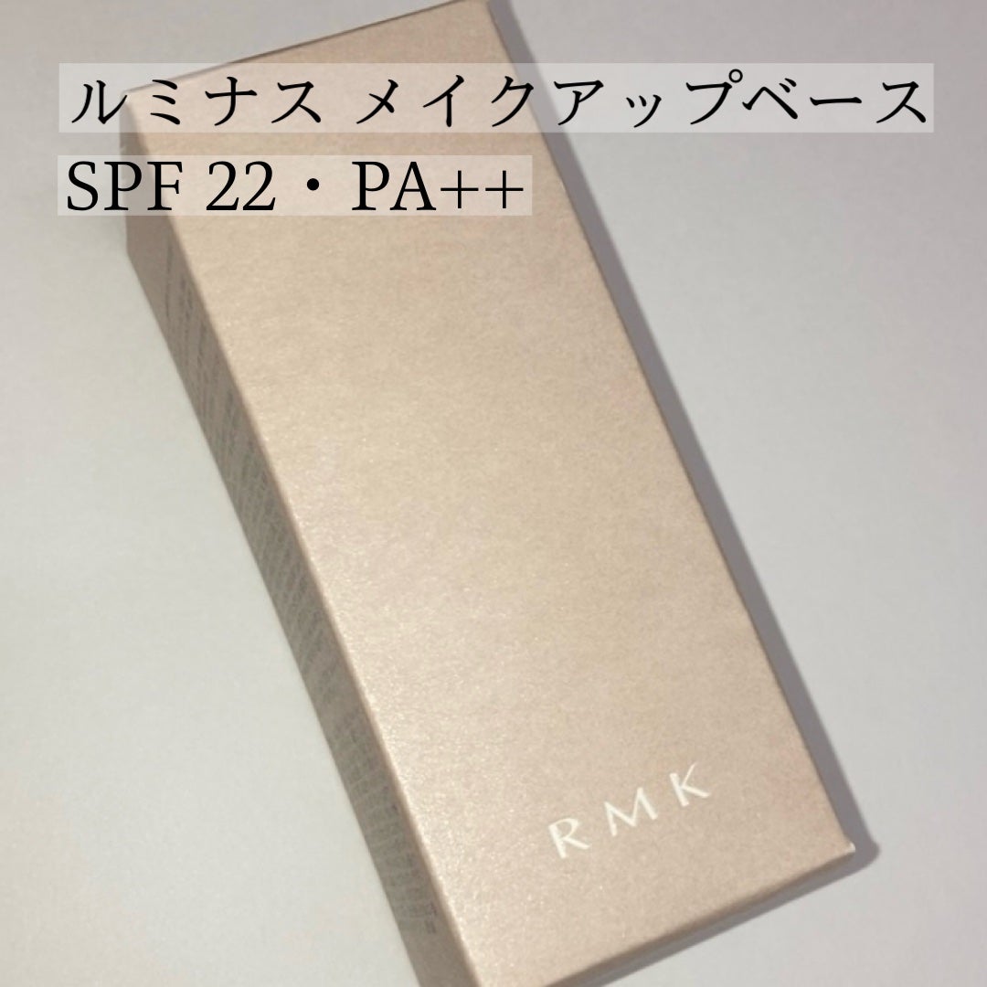 RMK ルミナス メイクアップベース/RMK/化粧下地を使ったクチコミ(2枚目)