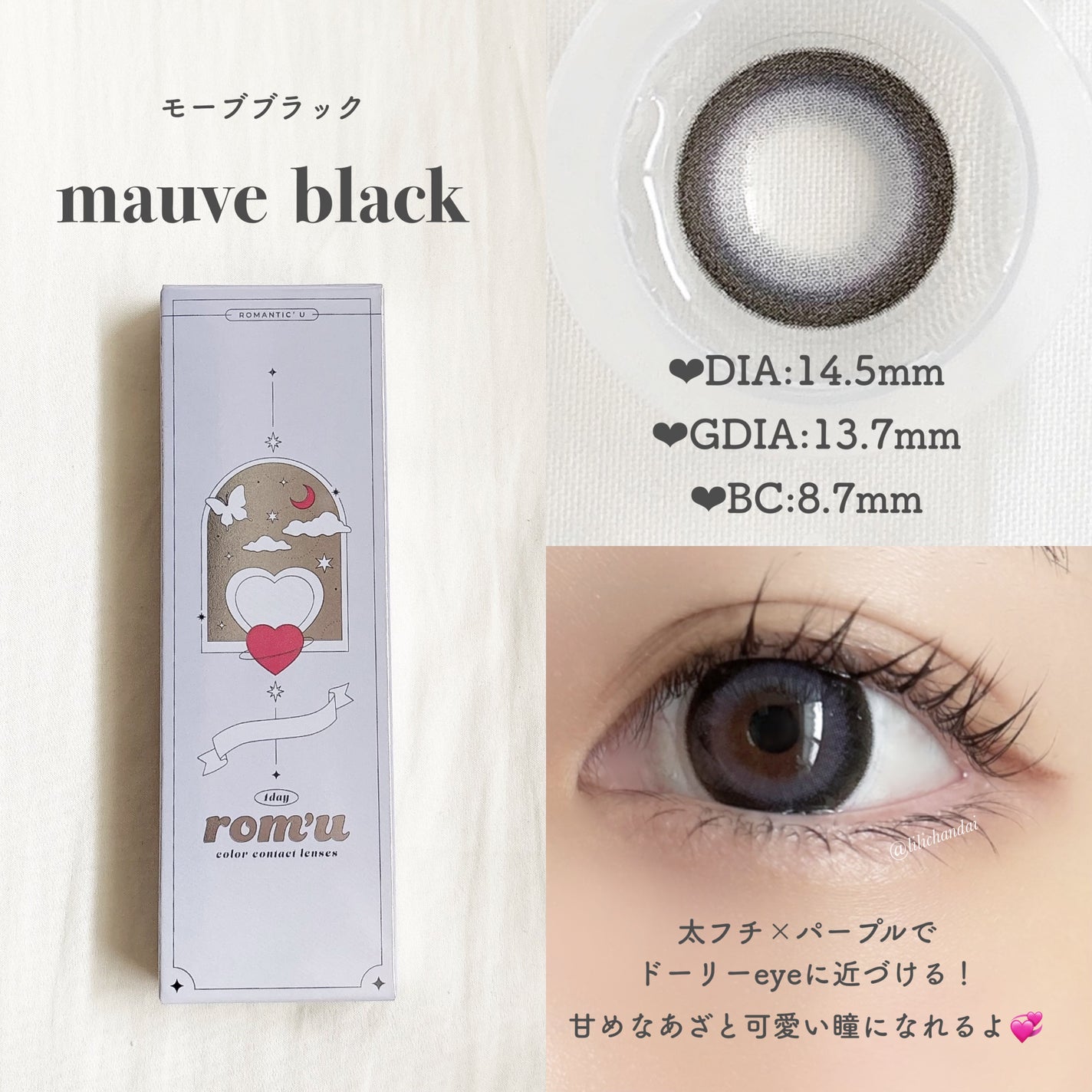 episode03/rom’u/ワンデー(1DAY)カラコンを使ったクチコミ(4枚目)