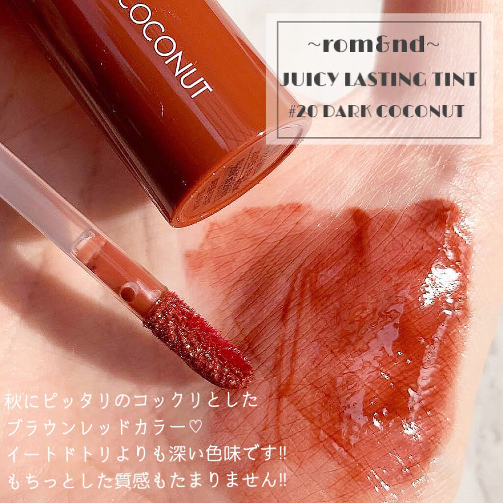 ジューシーラスティングティント/rom&nd/リップティントを使ったクチコミ（2枚目）