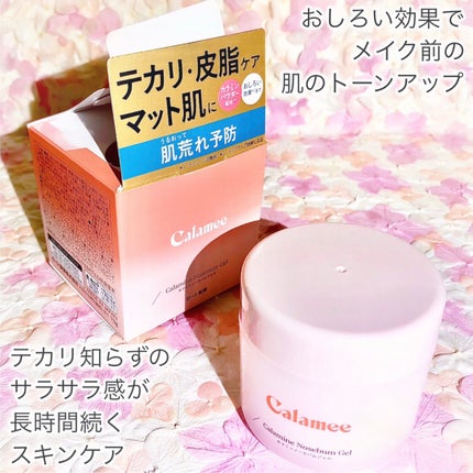 カラミー カラミンノーセバムジェル/Calamee/フェイスクリームを使ったクチコミ(3枚目)