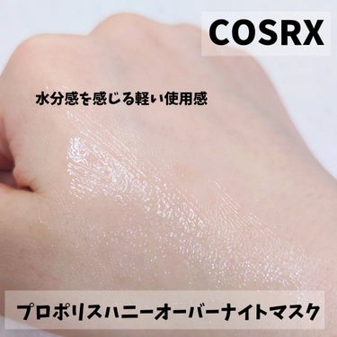 フルフィットプロポリスハニーオバーナイトマスク/COSRX/洗い流すパック・マスクを使ったクチコミ（3枚目）