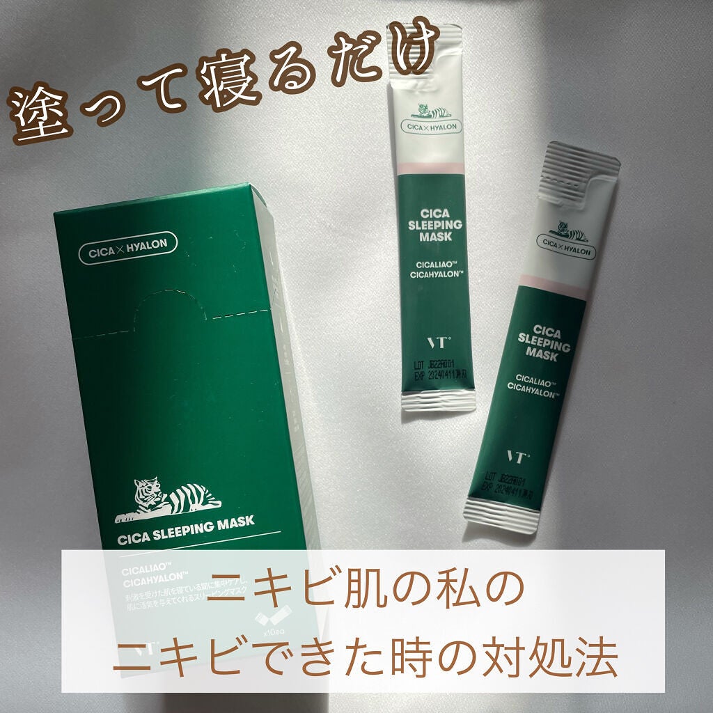 CICA スリーピングマスク/VT/シートマスク・パックを使ったクチコミ(1枚目)