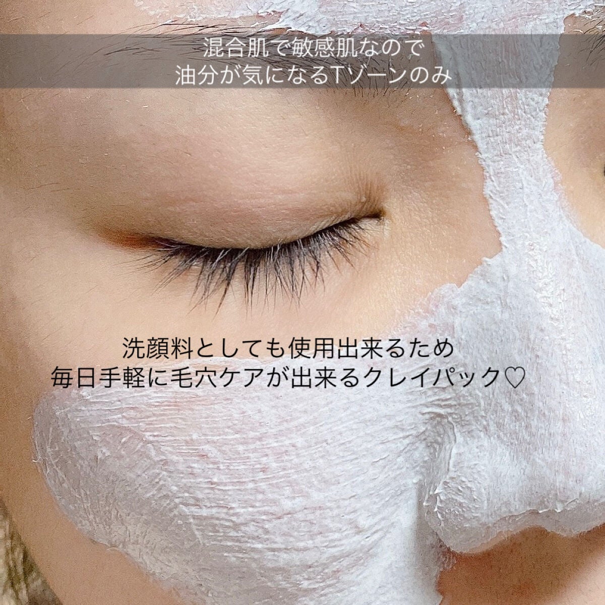 クレイパック/ビフェスタ/洗い流すパック・マスクを使ったクチコミ(3枚目)