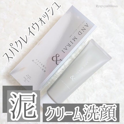 スパ クレイ ウォッシュ/AND MIRAI/洗顔フォームを使ったクチコミ(1枚目)