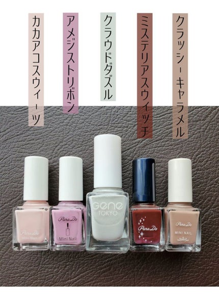 ミニネイル/パラドゥ/マニキュアを使ったクチコミ(5枚目)