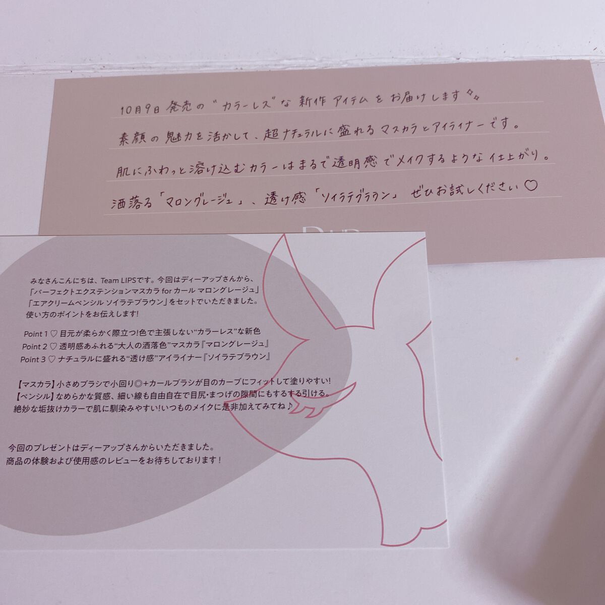 パーフェクトエクステンション マスカラ for カール/D-UP/マスカラを使ったクチコミ(3枚目)