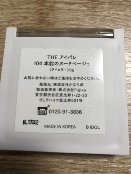 THE アイパレR/b idol/アイシャドウパレットを使ったクチコミ(2枚目)