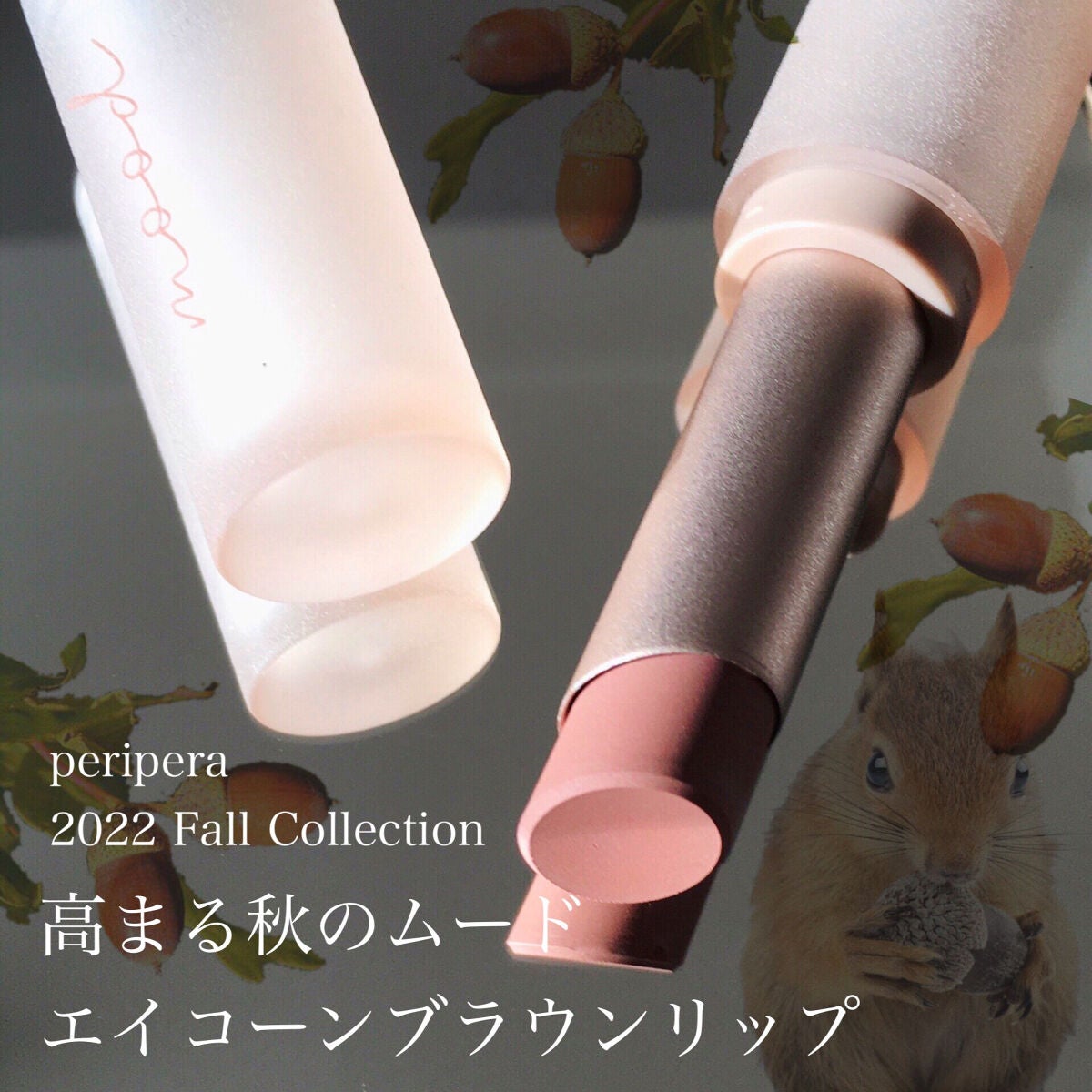 インク ムード マット スティック/PERIPERA/口紅を使ったクチコミ(1枚目)