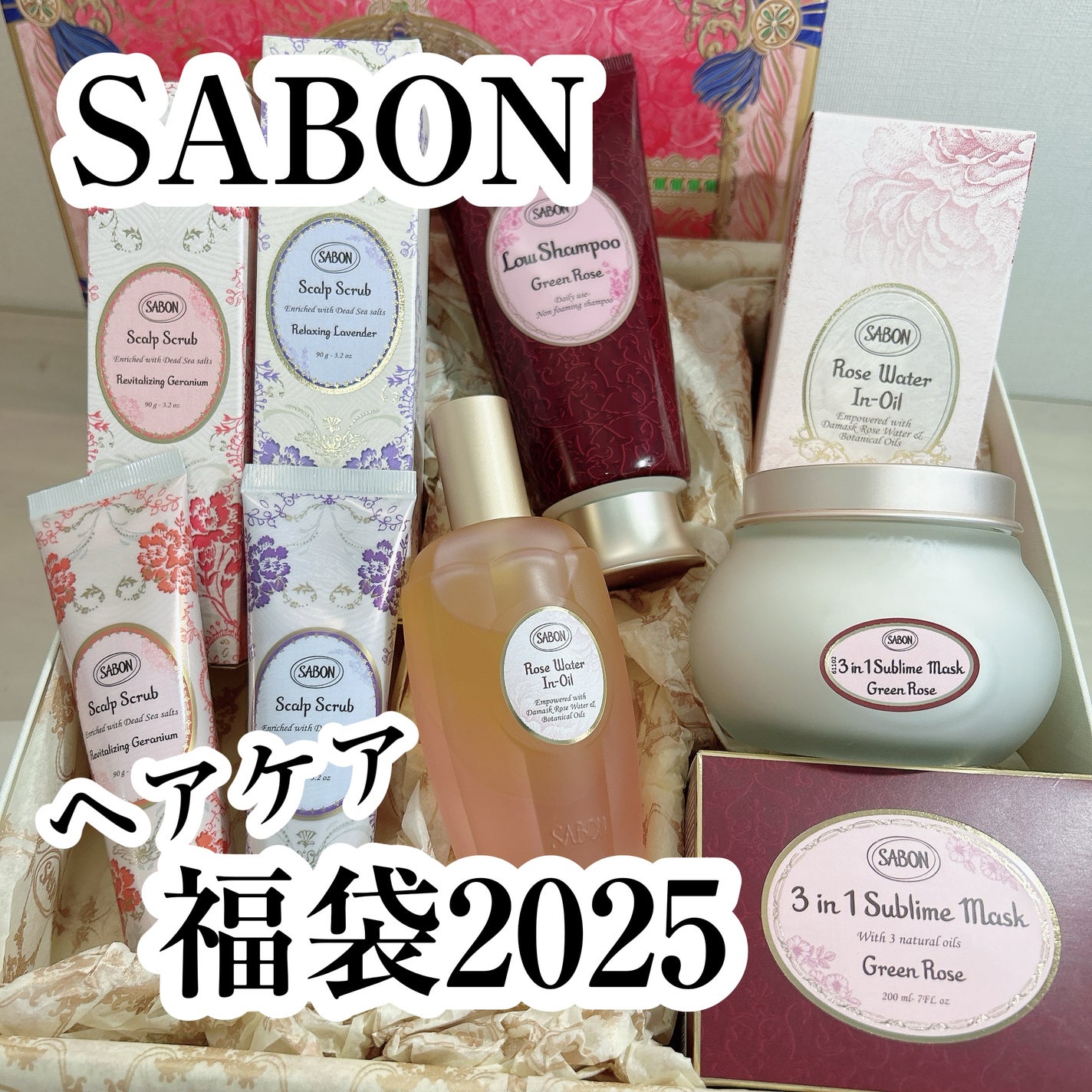 ヘアマスク 3in1/SABON/ヘアマスク・ヘアパックを使ったクチコミ(1枚目)
