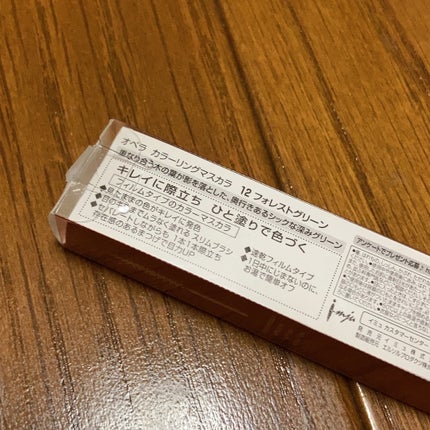 オペラ カラーリングマスカラ/OPERA/マスカラを使ったクチコミ(3枚目)