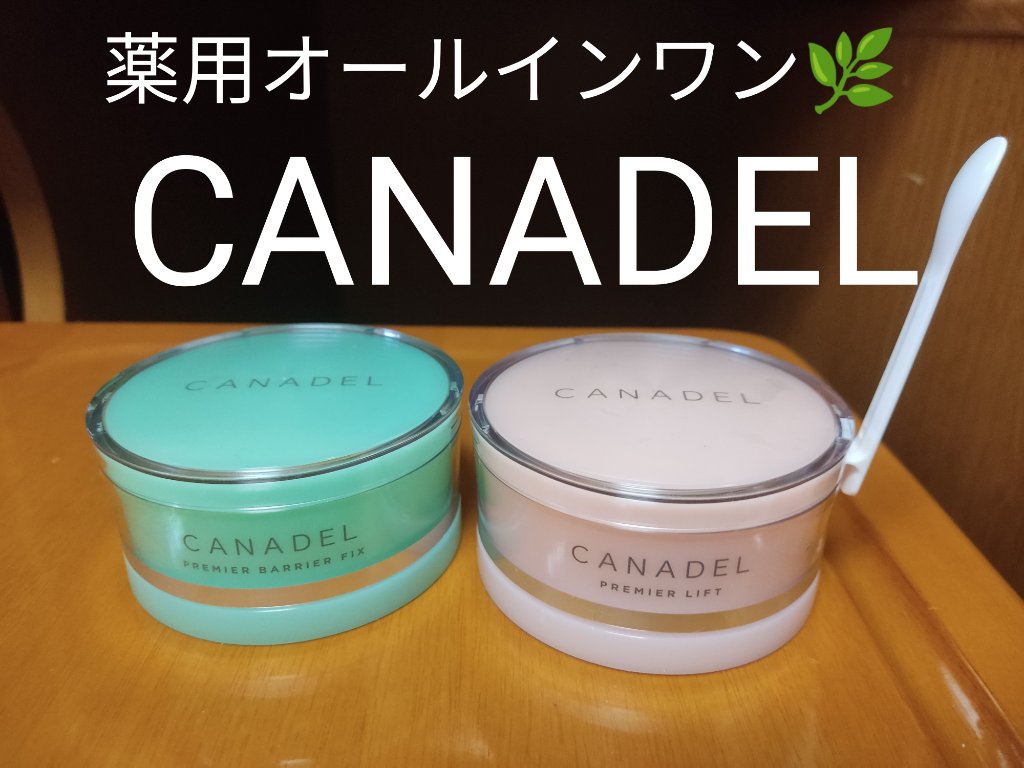 プレミアバリアフィックス /CANADEL/オールインワン化粧品を使ったクチコミ（1枚目）