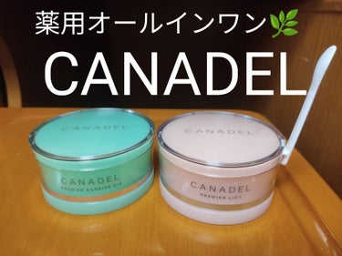 プレミアバリアフィックス /CANADEL/オールインワン化粧品を使ったクチコミ（1枚目）