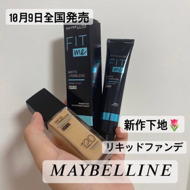 フィットミー リキッドファンデーション R/MAYBELLINE NEW YORK/リキッドファンデーションを使ったクチコミ（1枚目）