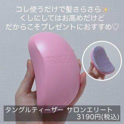 サロンエリート/TANGLE TEEZER/ヘアブラシを使ったクチコミ(4枚目)