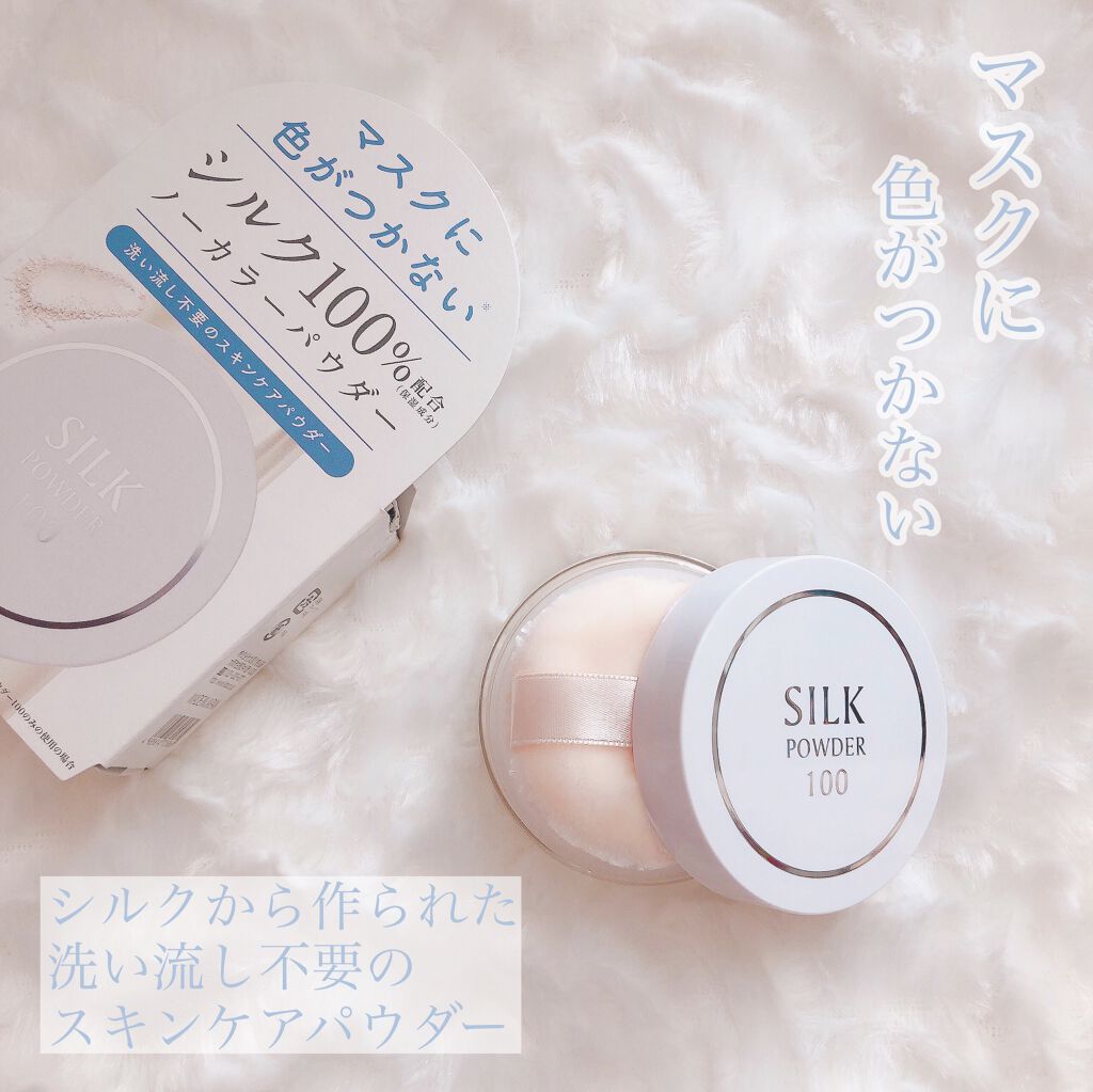 シルクパウダー100/北尾化粧品部/ルースパウダーを使ったクチコミ(1枚目)
