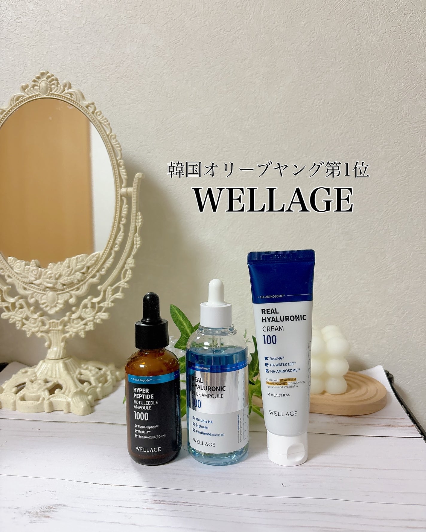 リアルヒアルロニックブルーアンプル 100/Wellage/美容液を使ったクチコミ(1枚目)