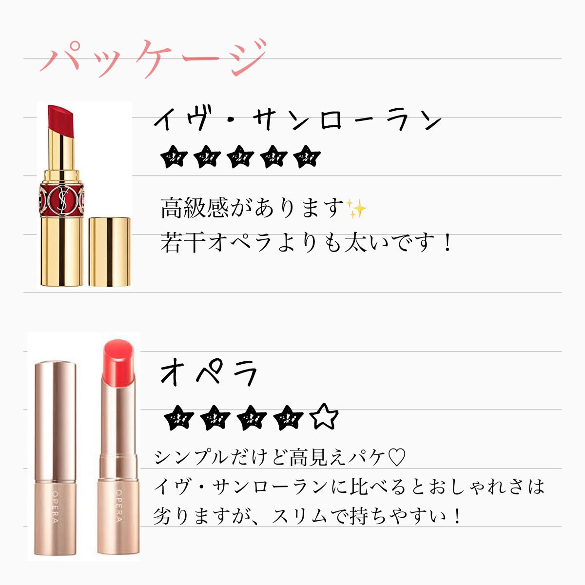 ルージュ ヴォリュプテ シャイン/YVES SAINT LAURENT BEAUTE/口紅を使ったクチコミ(8枚目)