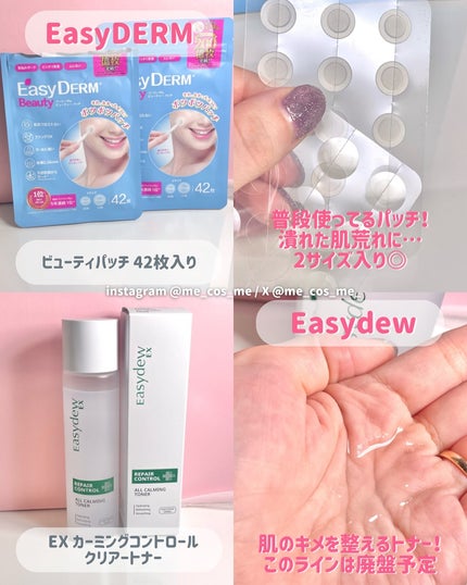 オールカーミングトナー /Easydew/化粧水を使ったクチコミ(5枚目)