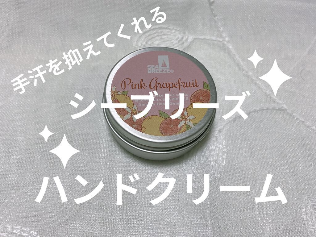 シーブリーズ　スムースハンドジェラート（ピンクグレープフルーツ）/シーブリーズ/ハンドクリームを使ったクチコミ（1枚目）