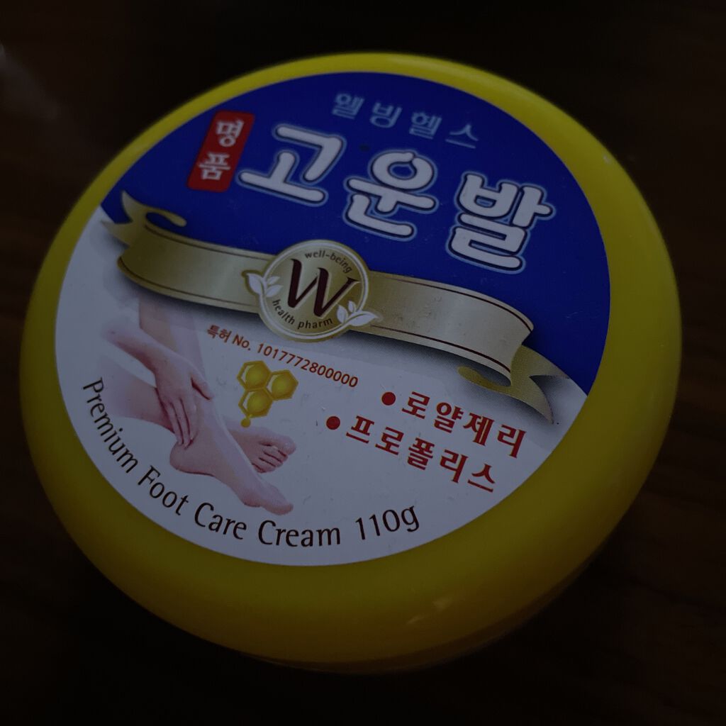 ゴウンバル クリーム/3WB/レッグ・フットケアを使ったクチコミ（2枚目）