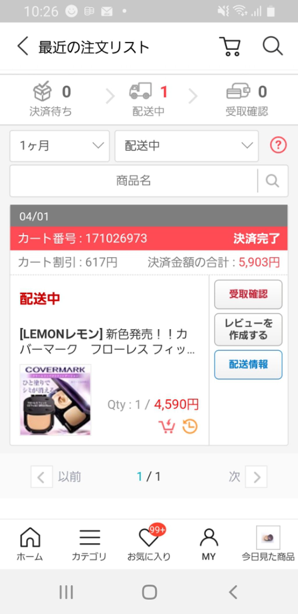 フローレス フィット/COVERMARK/クリーム・エマルジョンファンデーションを使ったクチコミ（1枚目）