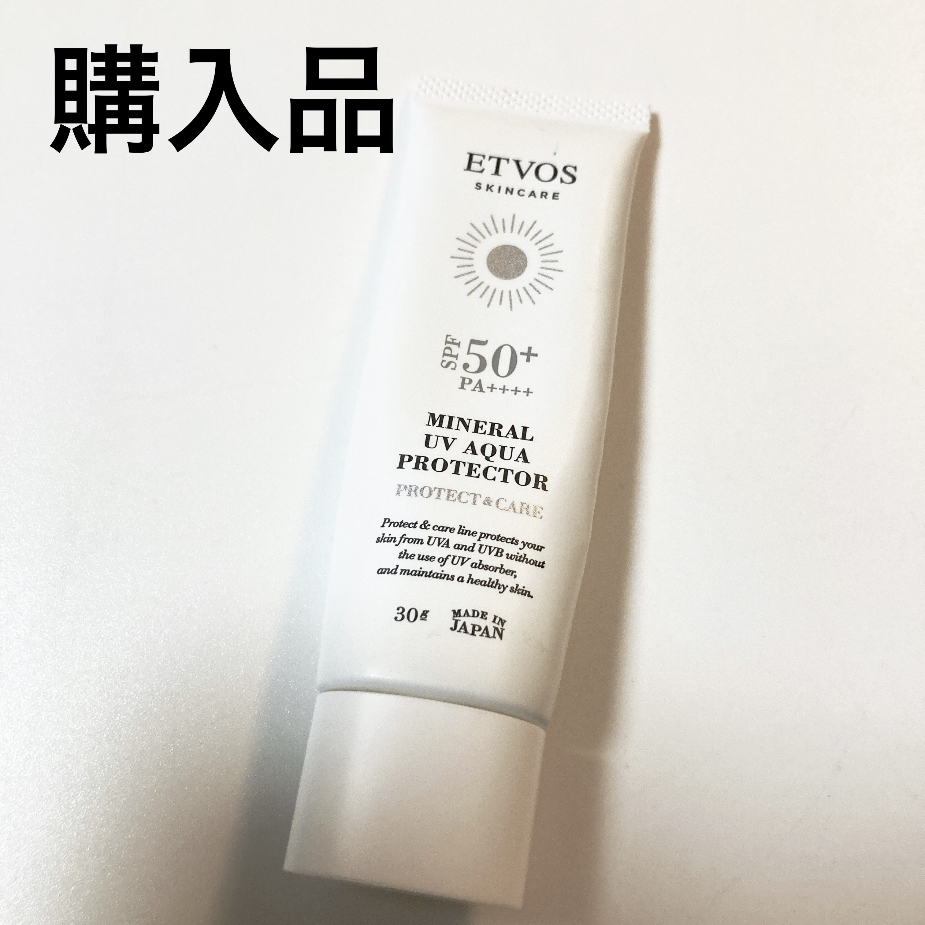 ミネラルUVアクアプロテクター/エトヴォス/日焼け止めローションを使ったクチコミ（1枚目）