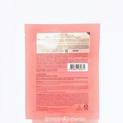 モイストフルCL シートマスク/ETUDE/シートマスク・パックを使ったクチコミ(2枚目)