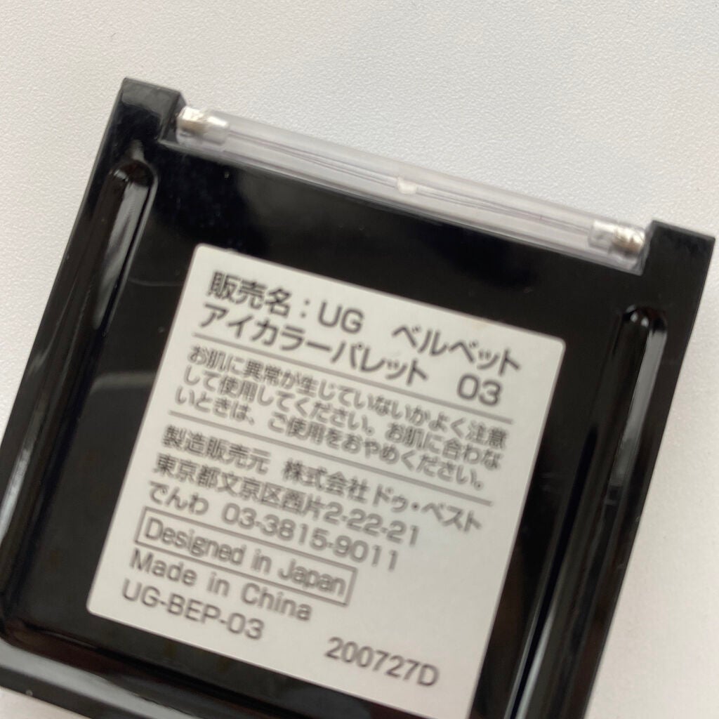 UR GLAM VELVET EYE COLOR PALETTE/U R GLAM/アイシャドウパレットを使ったクチコミ(2枚目)