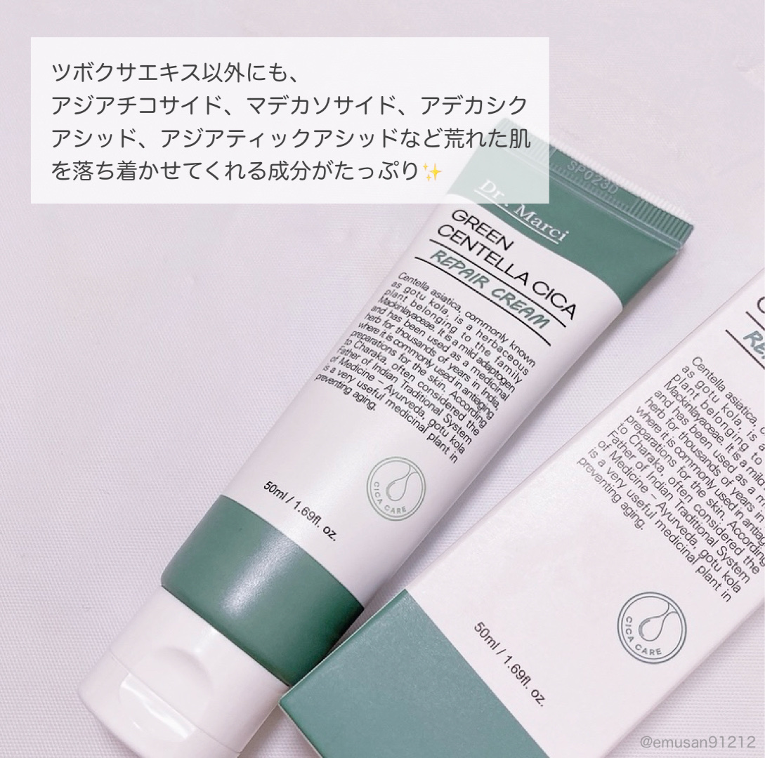 グリーンセンテラシカリペアクリーム/Dr.Marci/フェイスクリームを使ったクチコミ（3枚目）