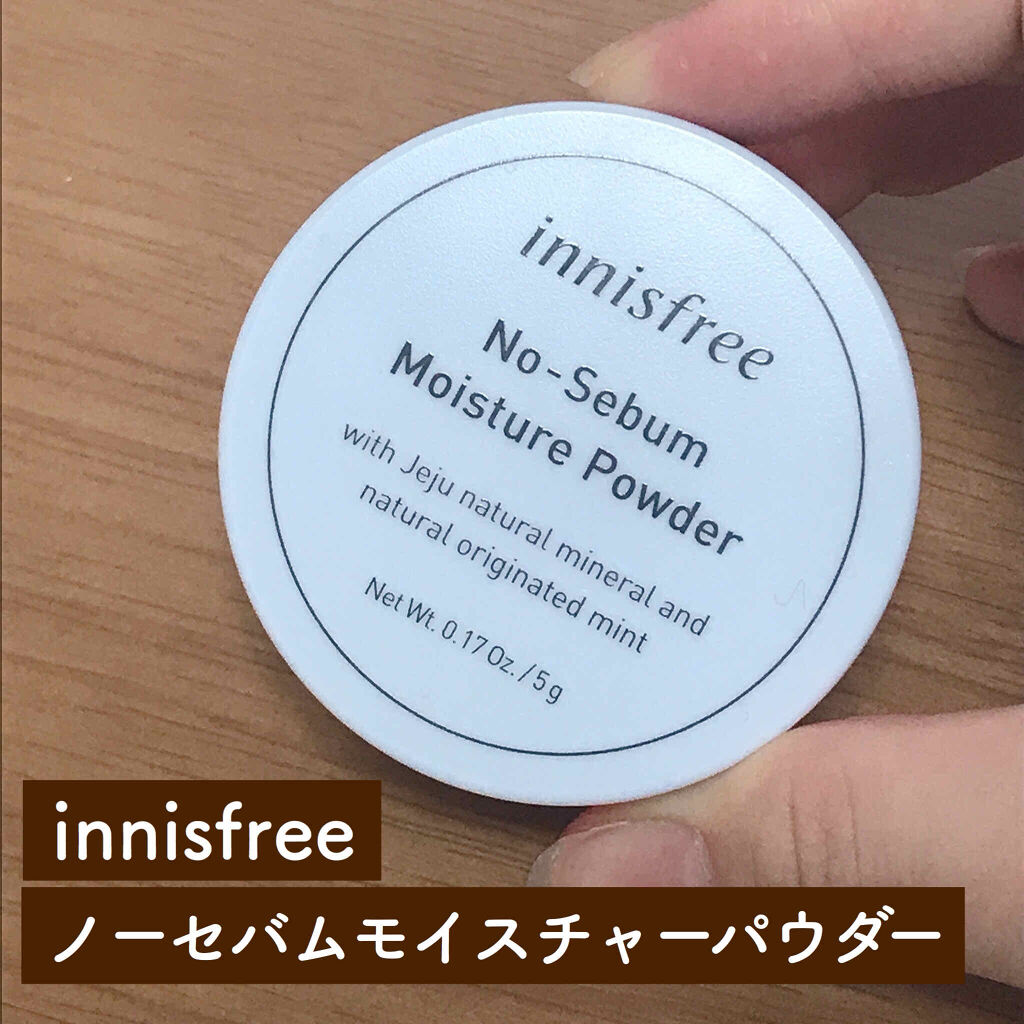 ノーセバム モイスチャーパウダー/innisfree/プレストパウダーを使ったクチコミ（1枚目）