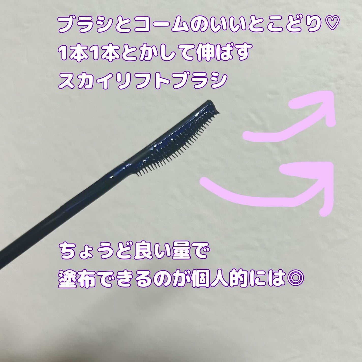 スカイハイ コスミックブラスト/MAYBELLINE NEW YORK/マスカラを使ったクチコミ(2枚目)