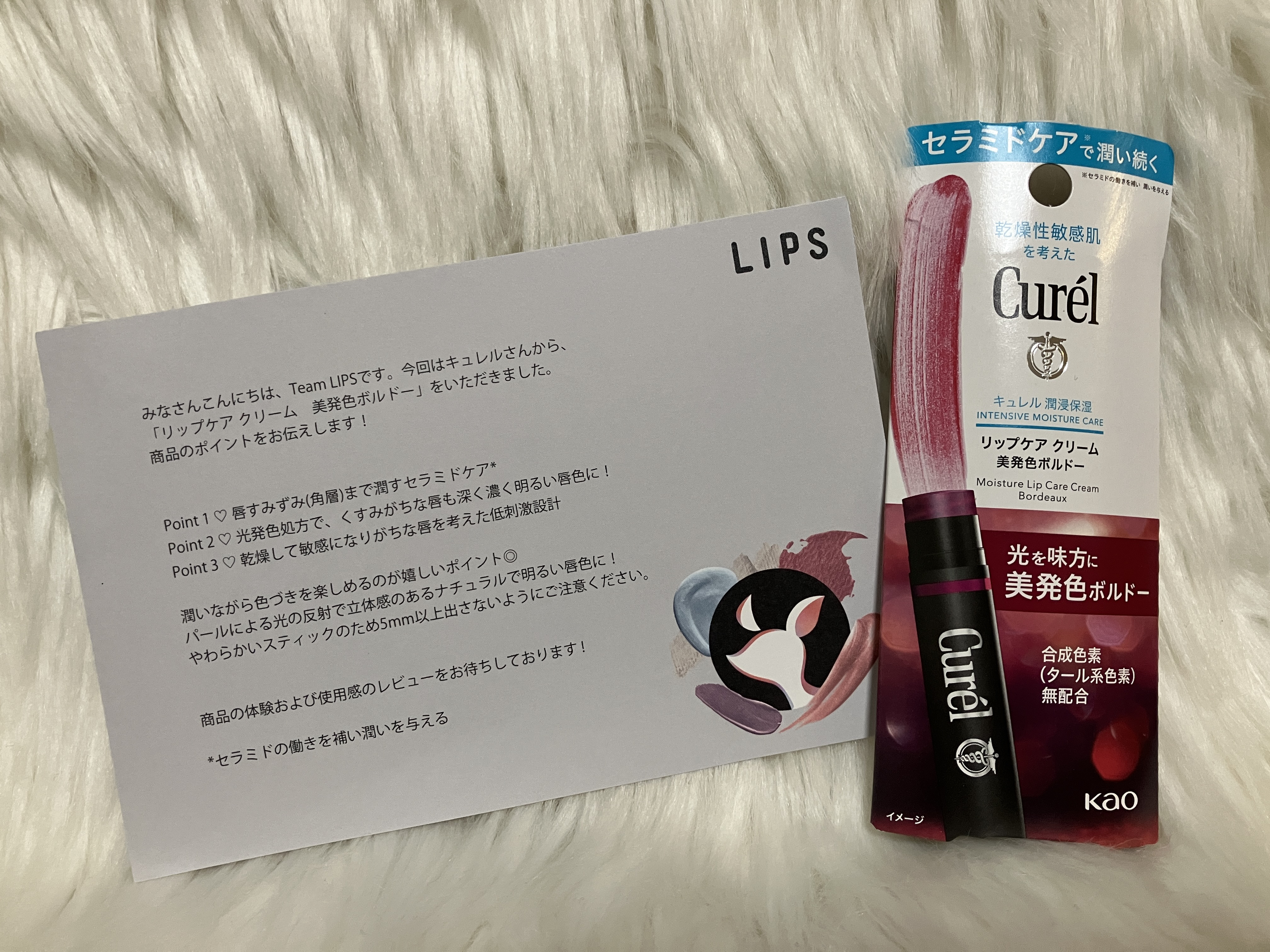 リップケア クリーム（美発色シリーズ）/キュレル/リップクリームを使ったクチコミ（1枚目）