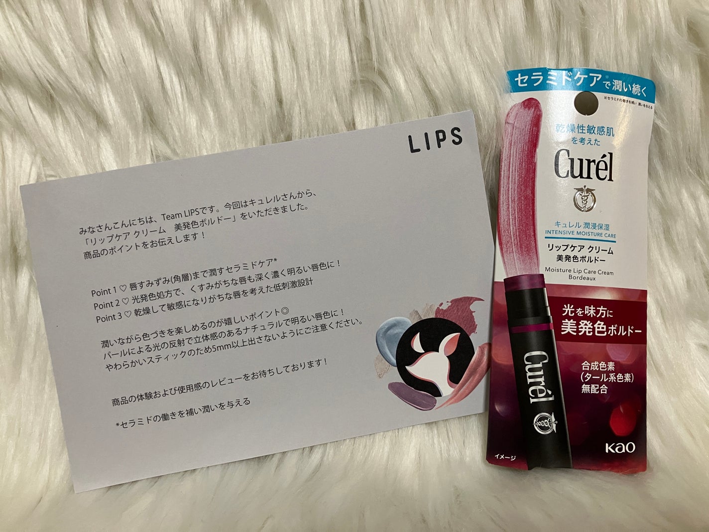 リップケア クリーム(美発色シリーズ)/キュレル/リップクリームを使ったクチコミ(1枚目)
