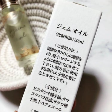 ♡ひぃちゃん♡ on LIPS 「SalondeMe'reジェムオイル税込7,700円年齢を重ね..」（3枚目）