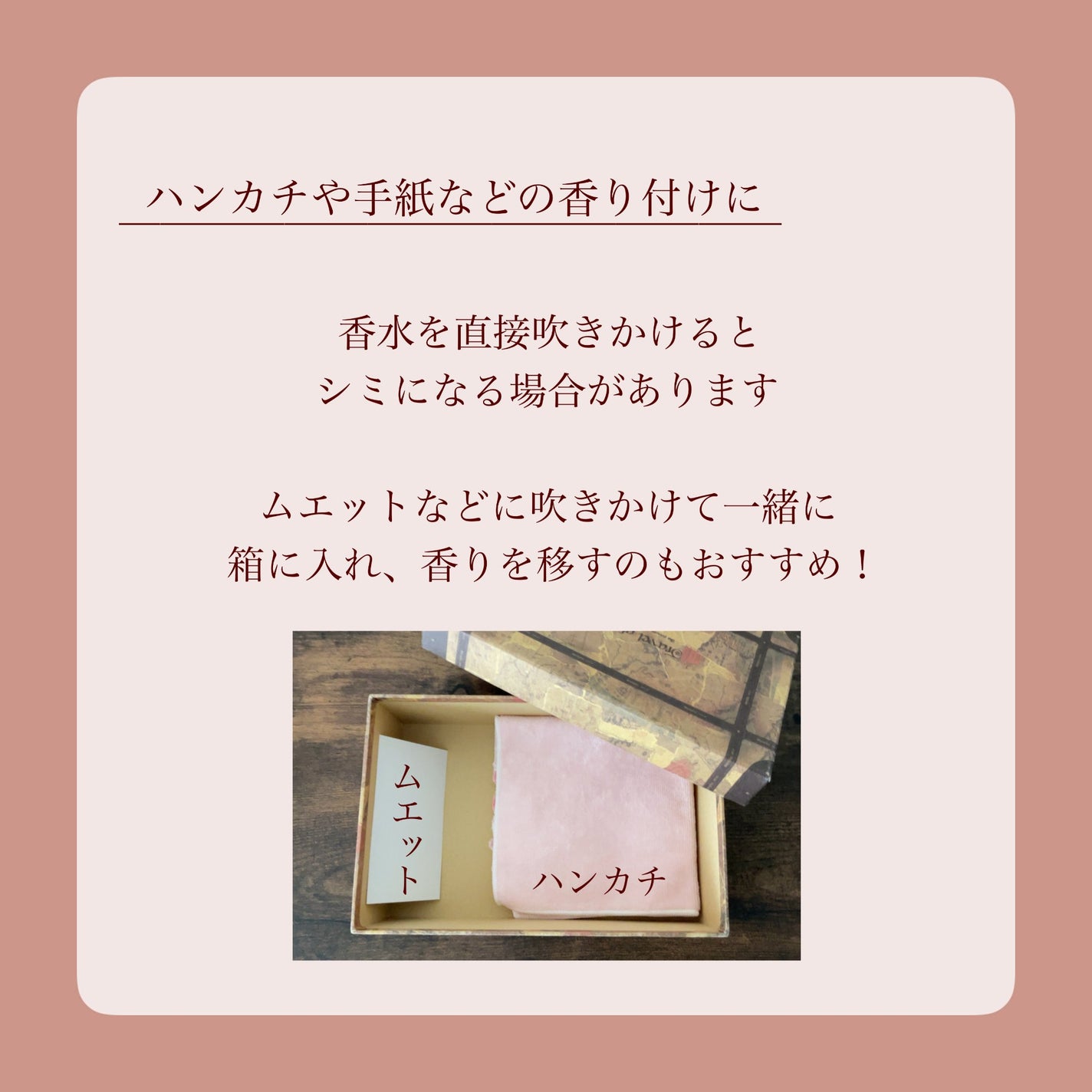 MiZuKi@メイクのアレコレ on LIPS 「【使い切れない…】香水の活用法3選✨こんにちは!MiZuKiで..」(3枚目)